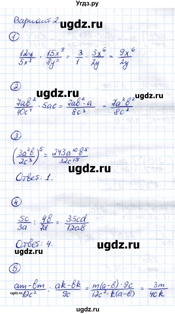 ГДЗ (Решебник) по алгебре 8 класс (Контрольные измерительные материалы (ким)) Ю. А. Глазков / тест / тест 3 (вариант) / 2