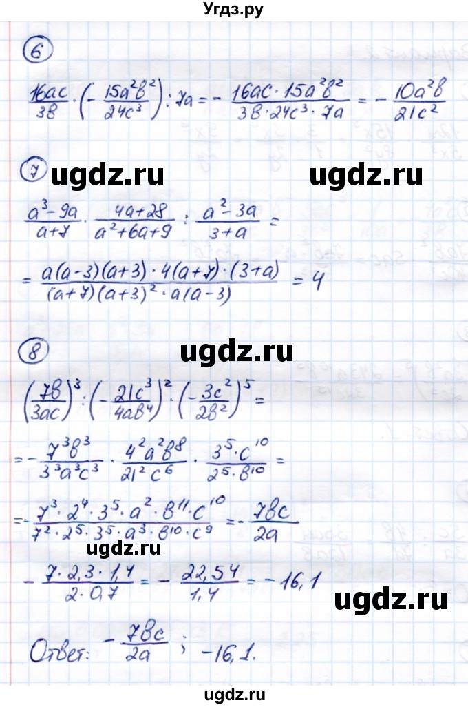 ГДЗ (Решебник) по алгебре 8 класс (Контрольные измерительные материалы (ким)) Ю. А. Глазков / тест / тест 3 (вариант) / 2(продолжение 2)