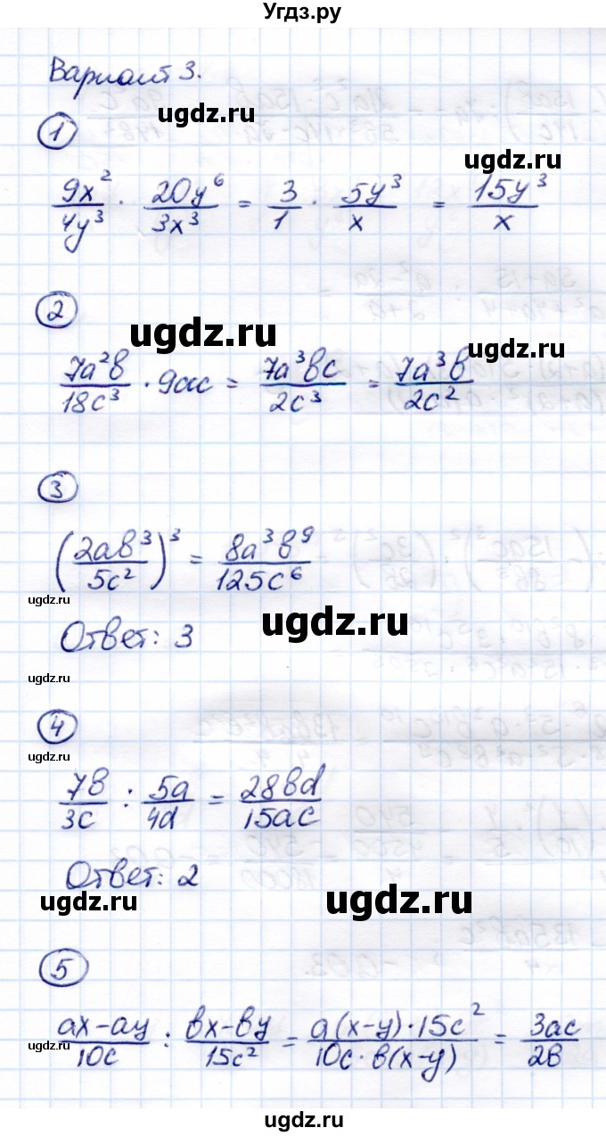 ГДЗ (Решебник) по алгебре 8 класс (Контрольные измерительные материалы (ким)) Ю. А. Глазков / тест / тест 3 (вариант) / 3