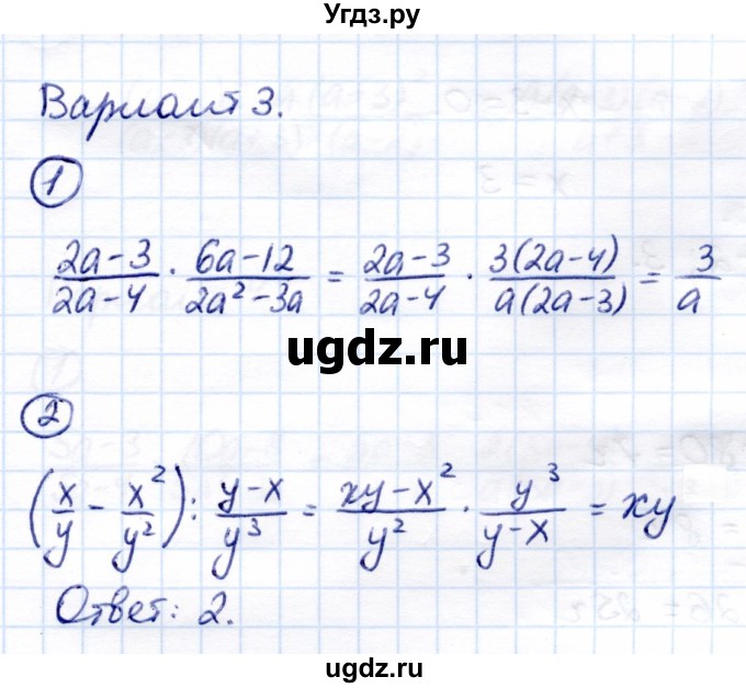 ГДЗ (Решебник) по алгебре 8 класс (Контрольные измерительные материалы (ким)) Ю. А. Глазков / тест / тест 4 (вариант) / 3