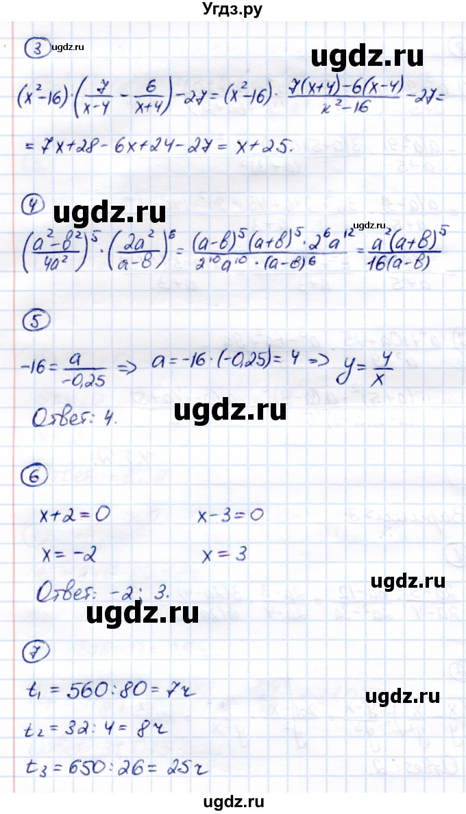 ГДЗ (Решебник) по алгебре 8 класс (Контрольные измерительные материалы (ким)) Ю. А. Глазков / тест / тест 4 (вариант) / 3(продолжение 2)