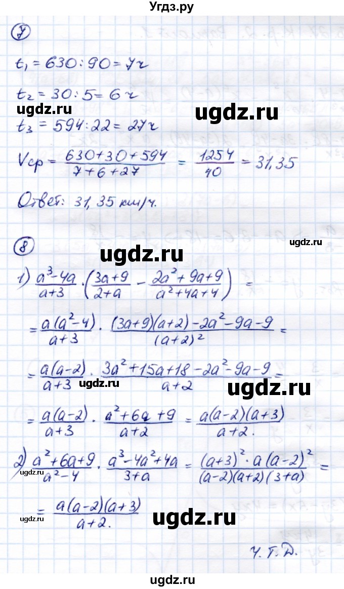 ГДЗ (Решебник) по алгебре 8 класс (Контрольные измерительные материалы (ким)) Ю. А. Глазков / тест / тест 4 (вариант) / 4(продолжение 3)