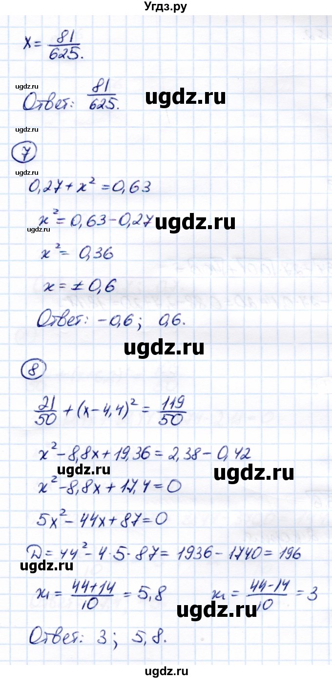 ГДЗ (Решебник) по алгебре 8 класс (Контрольные измерительные материалы (ким)) Ю. А. Глазков / тест / тест 5 (вариант) / 1(продолжение 2)