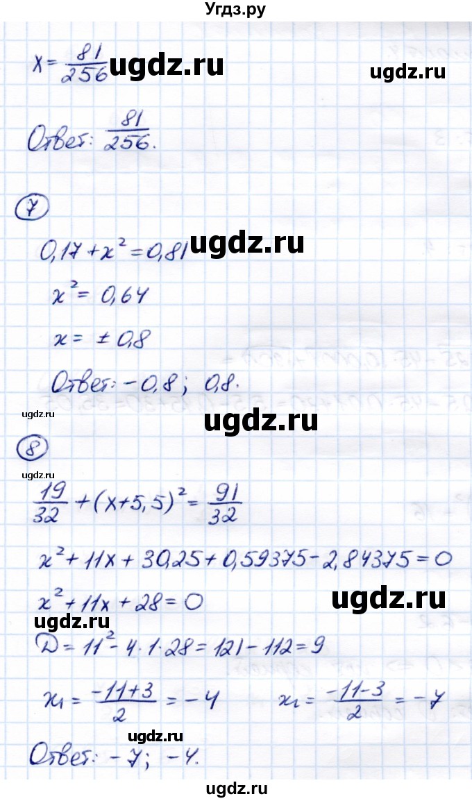 ГДЗ (Решебник) по алгебре 8 класс (Контрольные измерительные материалы (ким)) Ю. А. Глазков / тест / тест 5 (вариант) / 3(продолжение 2)