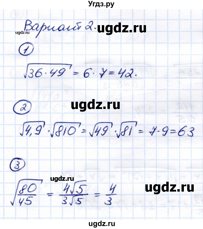 ГДЗ (Решебник) по алгебре 8 класс (Контрольные измерительные материалы (ким)) Ю. А. Глазков / тест / тест 6 (вариант) / 2