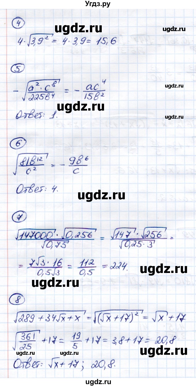 ГДЗ (Решебник) по алгебре 8 класс (Контрольные измерительные материалы (ким)) Ю. А. Глазков / тест / тест 6 (вариант) / 2(продолжение 2)