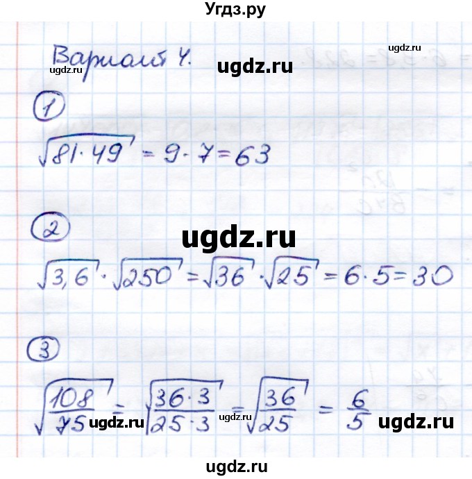 ГДЗ (Решебник) по алгебре 8 класс (Контрольные измерительные материалы (ким)) Ю. А. Глазков / тест / тест 6 (вариант) / 4