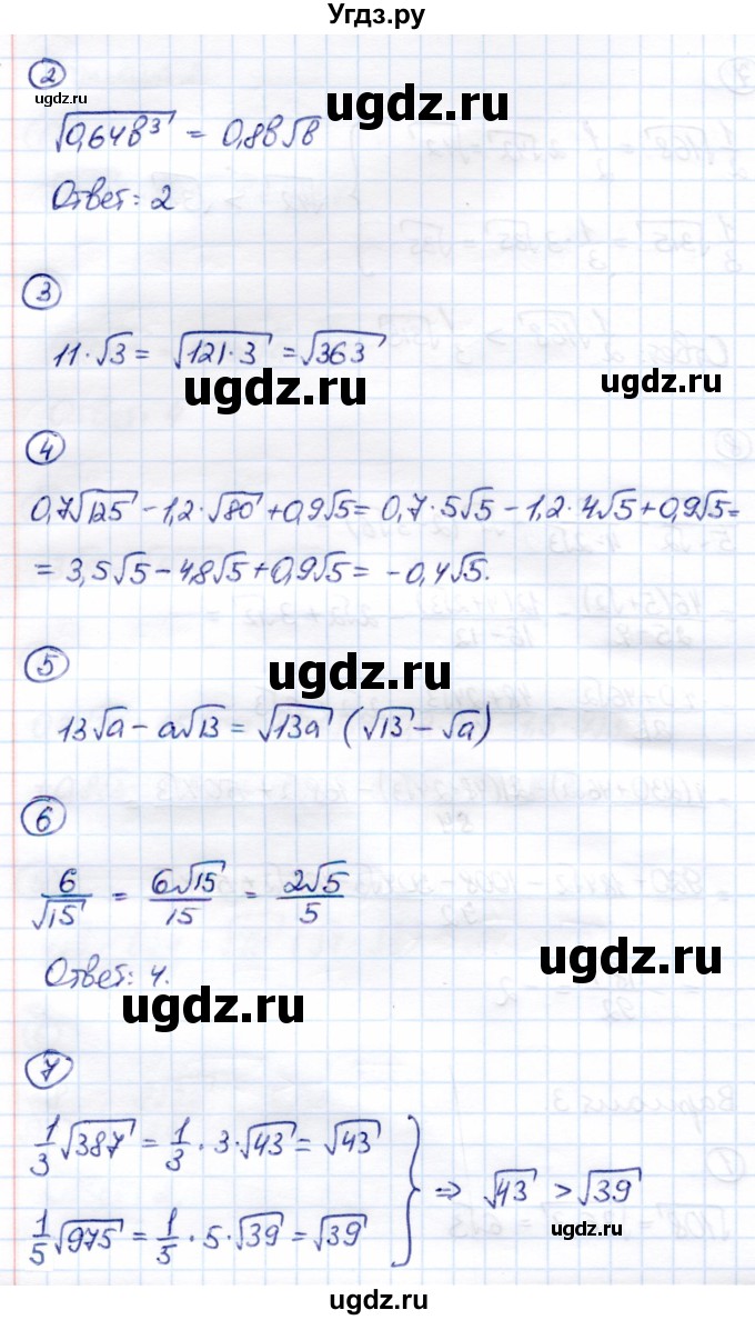 ГДЗ (Решебник) по алгебре 8 класс (Контрольные измерительные материалы (ким)) Ю. А. Глазков / тест / тест 7 (вариант) / 3(продолжение 2)