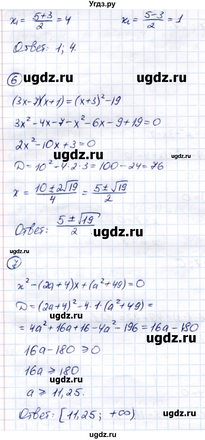 ГДЗ (Решебник) по алгебре 8 класс (Контрольные измерительные материалы (ким)) Ю. А. Глазков / тест / тест 8 (вариант) / 1(продолжение 3)