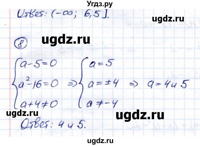 ГДЗ (Решебник) по алгебре 8 класс (Контрольные измерительные материалы (ким)) Ю. А. Глазков / тест / тест 8 (вариант) / 3(продолжение 4)