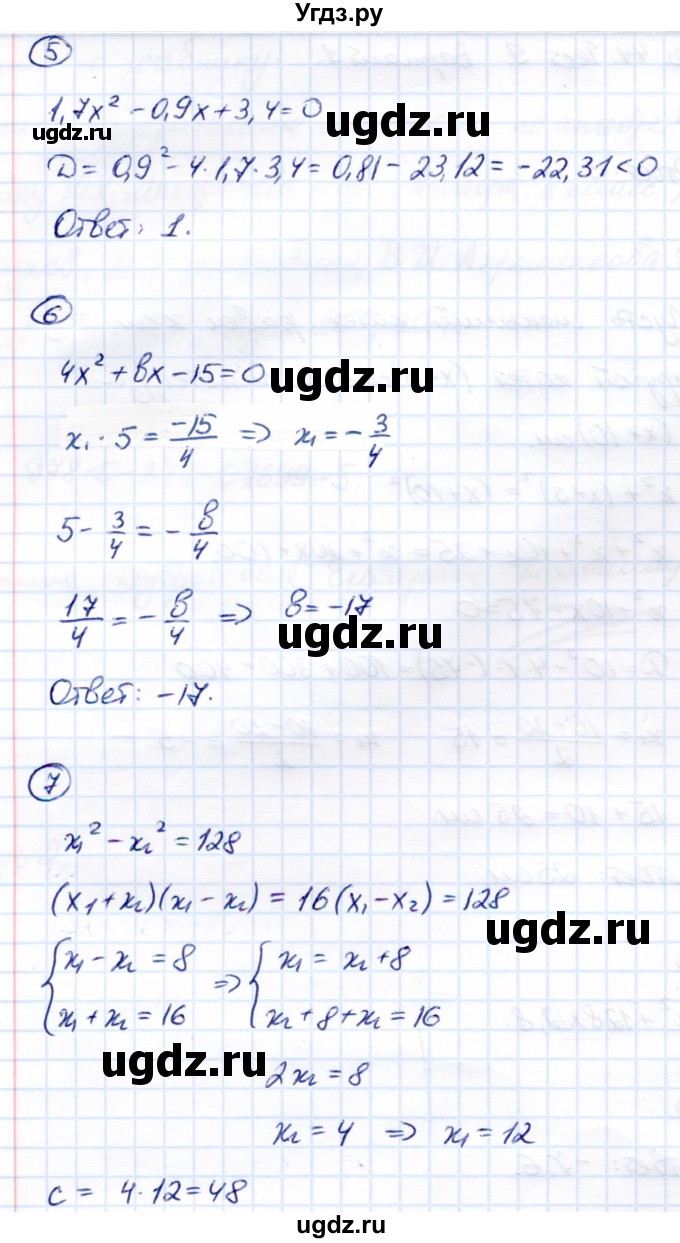 ГДЗ (Решебник) по алгебре 8 класс (Контрольные измерительные материалы (ким)) Ю. А. Глазков / тест / тест 9 (вариант) / 1(продолжение 2)