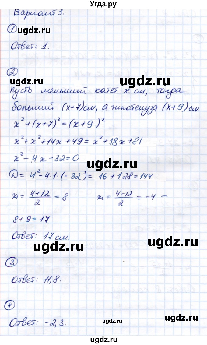 ГДЗ (Решебник) по алгебре 8 класс (Контрольные измерительные материалы (ким)) Ю. А. Глазков / тест / тест 9 (вариант) / 3