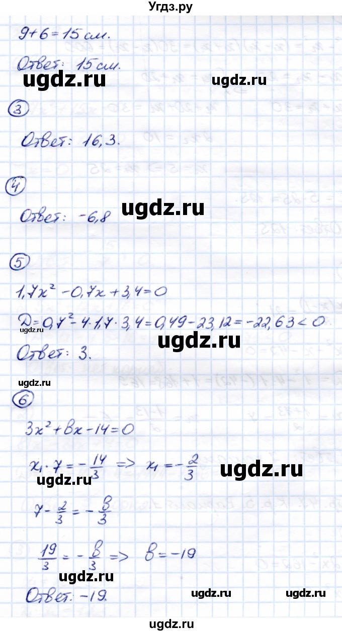 ГДЗ (Решебник) по алгебре 8 класс (Контрольные измерительные материалы (ким)) Ю. А. Глазков / тест / тест 9 (вариант) / 4(продолжение 2)