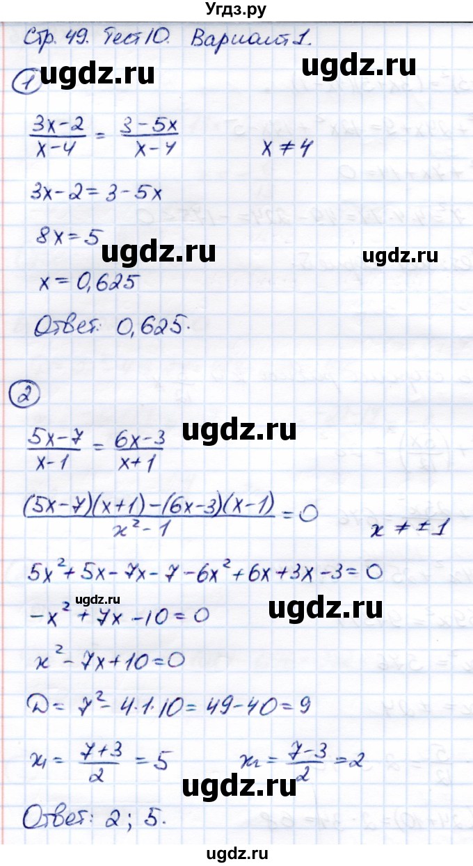 ГДЗ (Решебник) по алгебре 8 класс (Контрольные измерительные материалы (ким)) Ю. А. Глазков / тест / тест 10 (вариант) / 1