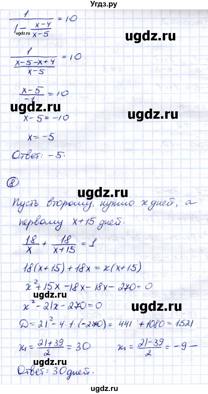 ГДЗ (Решебник) по алгебре 8 класс (Контрольные измерительные материалы (ким)) Ю. А. Глазков / тест / тест 10 (вариант) / 1(продолжение 4)