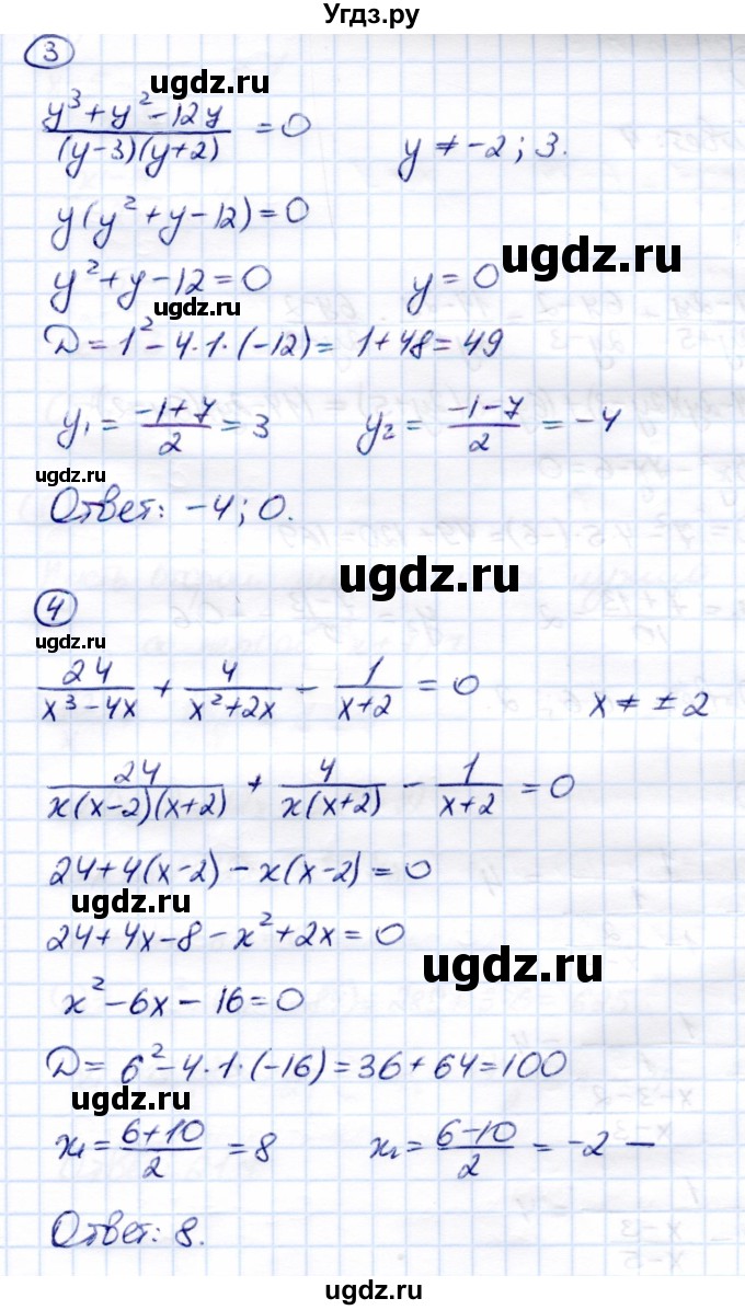 ГДЗ (Решебник) по алгебре 8 класс (Контрольные измерительные материалы (ким)) Ю. А. Глазков / тест / тест 10 (вариант) / 2(продолжение 2)