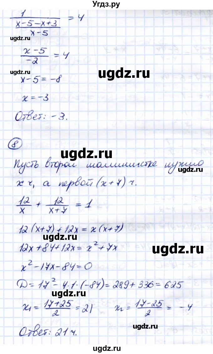 ГДЗ (Решебник) по алгебре 8 класс (Контрольные измерительные материалы (ким)) Ю. А. Глазков / тест / тест 10 (вариант) / 2(продолжение 4)