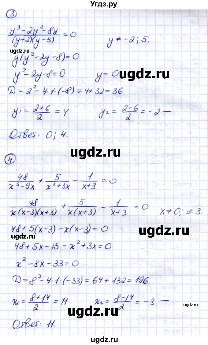 ГДЗ (Решебник) по алгебре 8 класс (Контрольные измерительные материалы (ким)) Ю. А. Глазков / тест / тест 10 (вариант) / 3(продолжение 2)