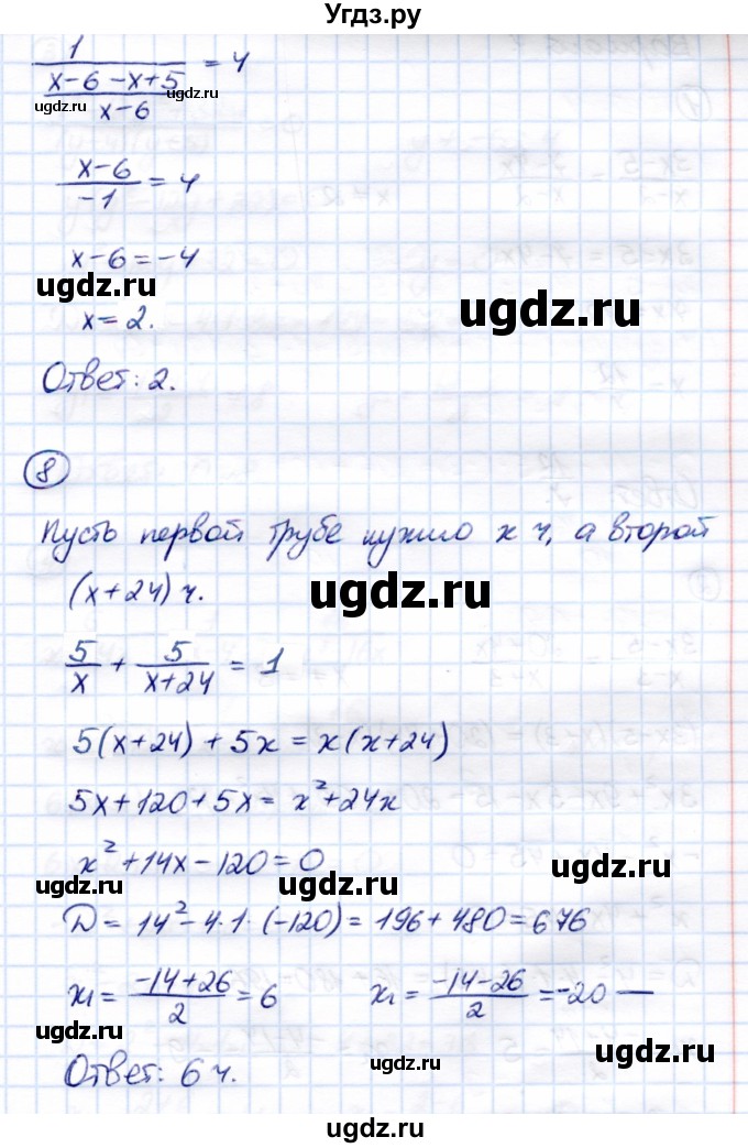 ГДЗ (Решебник) по алгебре 8 класс (Контрольные измерительные материалы (ким)) Ю. А. Глазков / тест / тест 10 (вариант) / 3(продолжение 4)