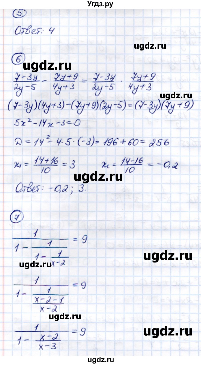 ГДЗ (Решебник) по алгебре 8 класс (Контрольные измерительные материалы (ким)) Ю. А. Глазков / тест / тест 10 (вариант) / 4(продолжение 3)