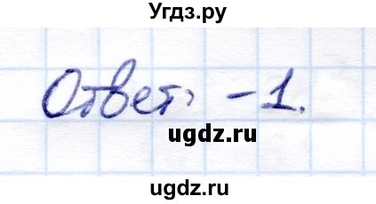 ГДЗ (Решебник) по алгебре 8 класс (Контрольные измерительные материалы (ким)) Ю. А. Глазков / контрольная работа / контрольная работа 1 (вариант) / 1(продолжение 3)