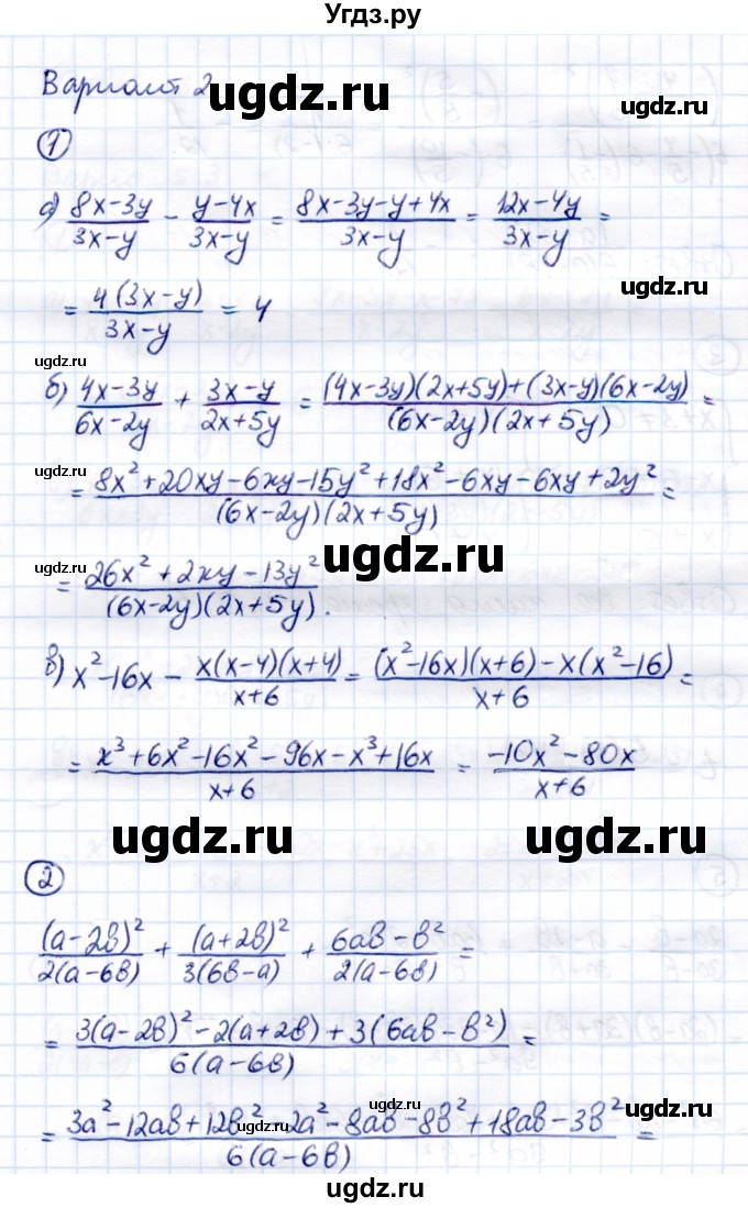 ГДЗ (Решебник) по алгебре 8 класс (Контрольные измерительные материалы (ким)) Ю. А. Глазков / контрольная работа / контрольная работа 1 (вариант) / 2