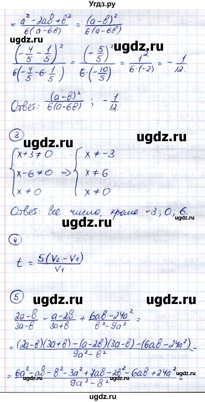 ГДЗ (Решебник) по алгебре 8 класс (Контрольные измерительные материалы (ким)) Ю. А. Глазков / контрольная работа / контрольная работа 1 (вариант) / 2(продолжение 2)