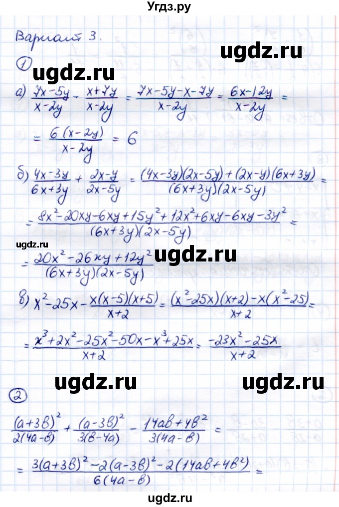 ГДЗ (Решебник) по алгебре 8 класс (Контрольные измерительные материалы (ким)) Ю. А. Глазков / контрольная работа / контрольная работа 1 (вариант) / 3