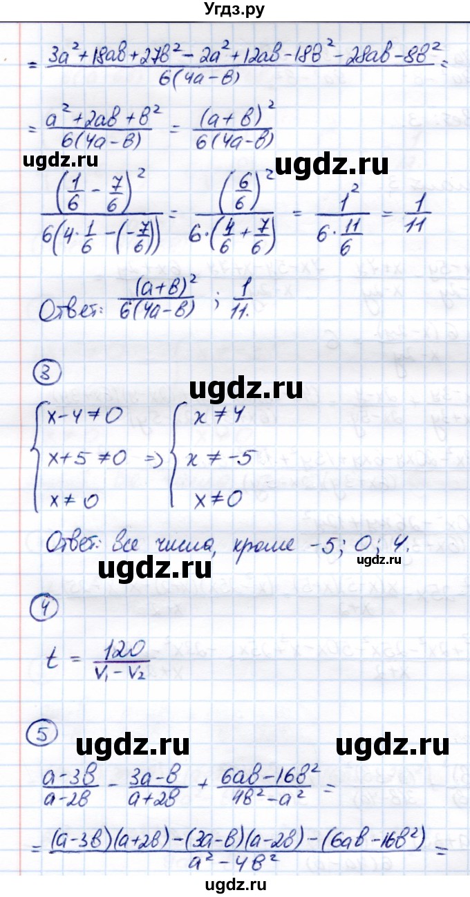 ГДЗ (Решебник) по алгебре 8 класс (Контрольные измерительные материалы (ким)) Ю. А. Глазков / контрольная работа / контрольная работа 1 (вариант) / 3(продолжение 2)