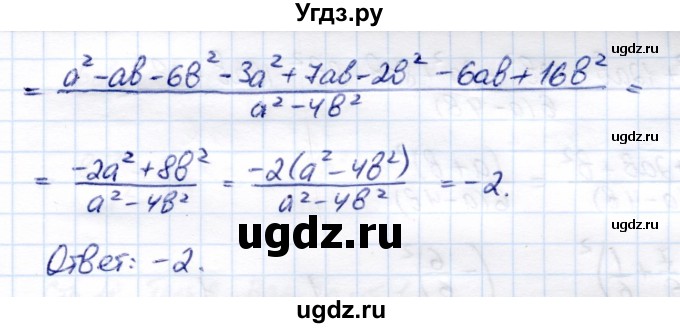 ГДЗ (Решебник) по алгебре 8 класс (Контрольные измерительные материалы (ким)) Ю. А. Глазков / контрольная работа / контрольная работа 1 (вариант) / 3(продолжение 3)