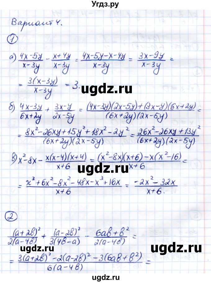 ГДЗ (Решебник) по алгебре 8 класс (Контрольные измерительные материалы (ким)) Ю. А. Глазков / контрольная работа / контрольная работа 1 (вариант) / 4