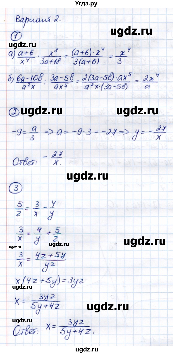 ГДЗ (Решебник) по алгебре 8 класс (Контрольные измерительные материалы (ким)) Ю. А. Глазков / контрольная работа / контрольная работа 2 (вариант) / 2