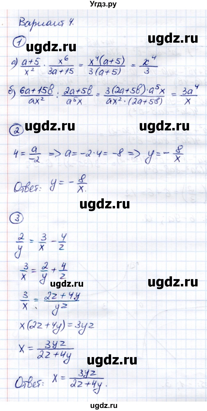 ГДЗ (Решебник) по алгебре 8 класс (Контрольные измерительные материалы (ким)) Ю. А. Глазков / контрольная работа / контрольная работа 2 (вариант) / 4