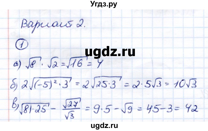 ГДЗ (Решебник) по алгебре 8 класс (Контрольные измерительные материалы (ким)) Ю. А. Глазков / контрольная работа / контрольная работа 4 (вариант) / 2