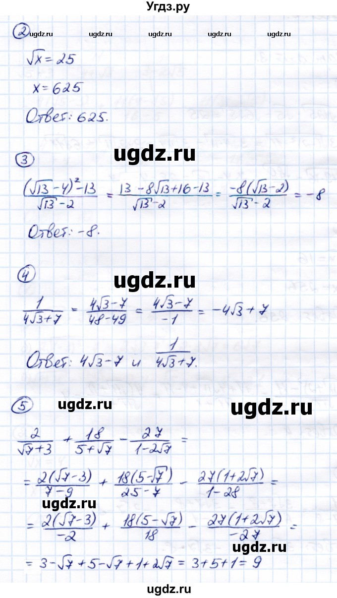 ГДЗ (Решебник) по алгебре 8 класс (Контрольные измерительные материалы (ким)) Ю. А. Глазков / контрольная работа / контрольная работа 4 (вариант) / 2(продолжение 2)