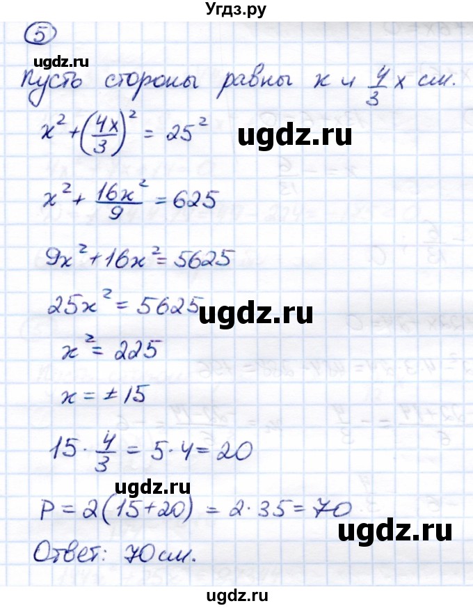 ГДЗ (Решебник) по алгебре 8 класс (Контрольные измерительные материалы (ким)) Ю. А. Глазков / контрольная работа / контрольная работа 5 (вариант) / 3(продолжение 3)