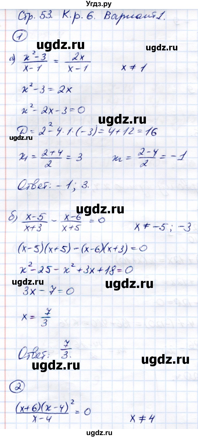 ГДЗ (Решебник) по алгебре 8 класс (Контрольные измерительные материалы (ким)) Ю. А. Глазков / контрольная работа / контрольная работа 6 (вариант) / 1