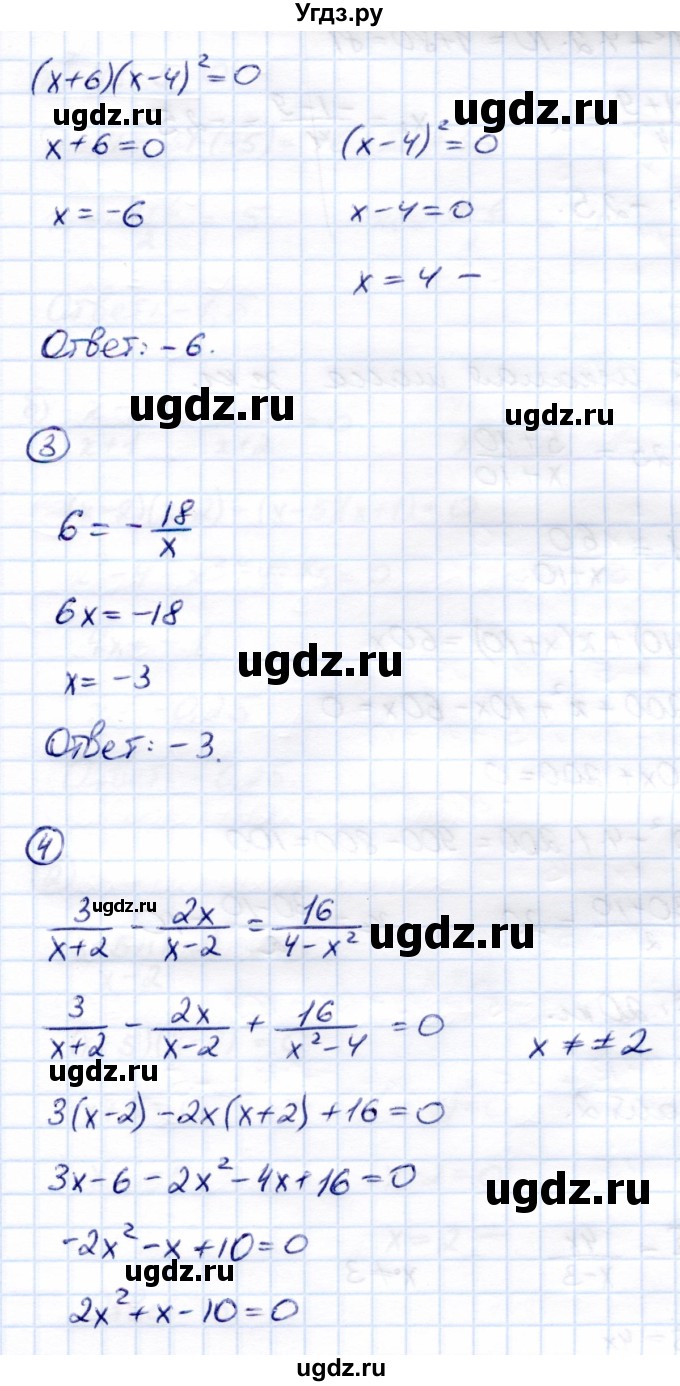 ГДЗ (Решебник) по алгебре 8 класс (Контрольные измерительные материалы (ким)) Ю. А. Глазков / контрольная работа / контрольная работа 6 (вариант) / 1(продолжение 2)