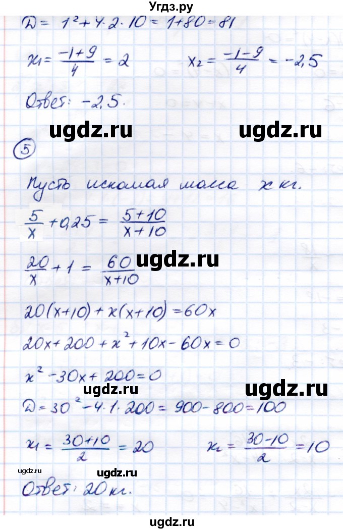 ГДЗ (Решебник) по алгебре 8 класс (Контрольные измерительные материалы (ким)) Ю. А. Глазков / контрольная работа / контрольная работа 6 (вариант) / 1(продолжение 3)