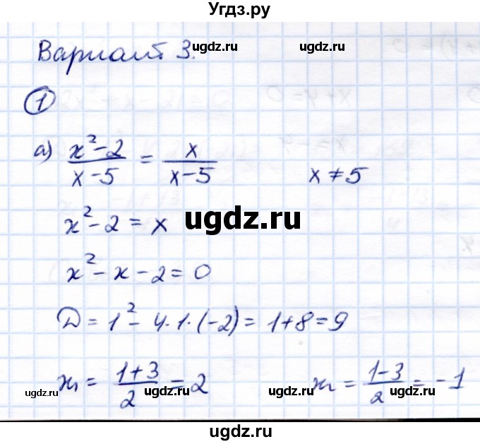 ГДЗ (Решебник) по алгебре 8 класс (Контрольные измерительные материалы (ким)) Ю. А. Глазков / контрольная работа / контрольная работа 6 (вариант) / 3