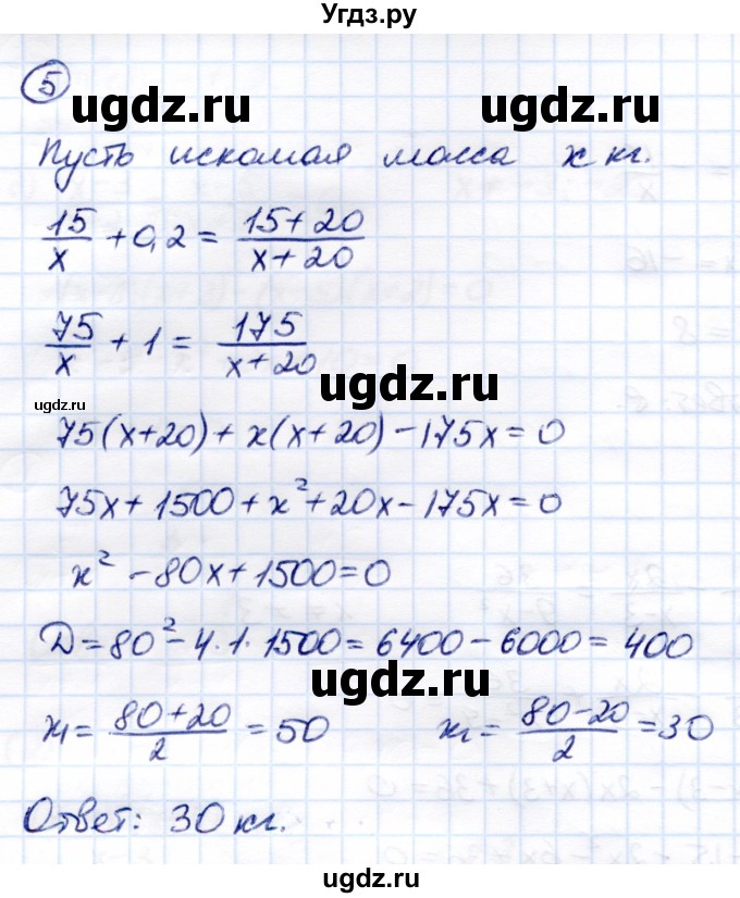 ГДЗ (Решебник) по алгебре 8 класс (Контрольные измерительные материалы (ким)) Ю. А. Глазков / контрольная работа / контрольная работа 6 (вариант) / 3(продолжение 4)