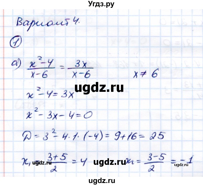 ГДЗ (Решебник) по алгебре 8 класс (Контрольные измерительные материалы (ким)) Ю. А. Глазков / контрольная работа / контрольная работа 6 (вариант) / 4