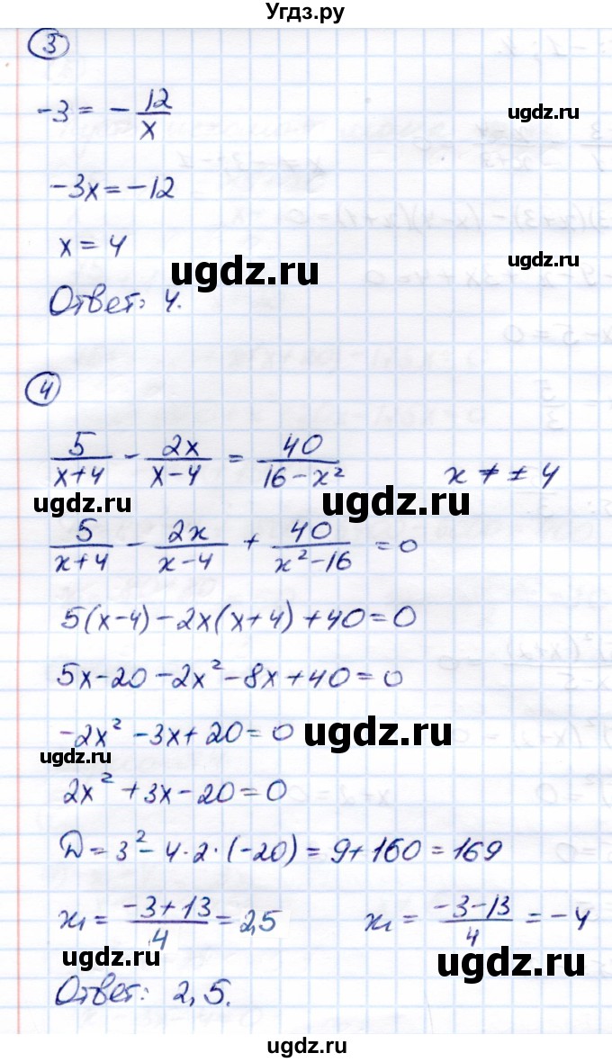 ГДЗ (Решебник) по алгебре 8 класс (Контрольные измерительные материалы (ким)) Ю. А. Глазков / контрольная работа / контрольная работа 6 (вариант) / 4(продолжение 3)