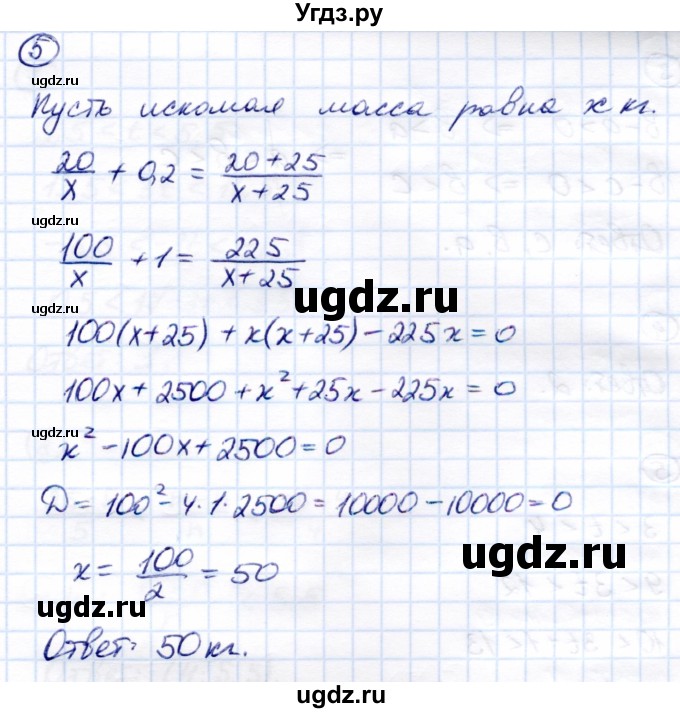 ГДЗ (Решебник) по алгебре 8 класс (Контрольные измерительные материалы (ким)) Ю. А. Глазков / контрольная работа / контрольная работа 6 (вариант) / 4(продолжение 4)