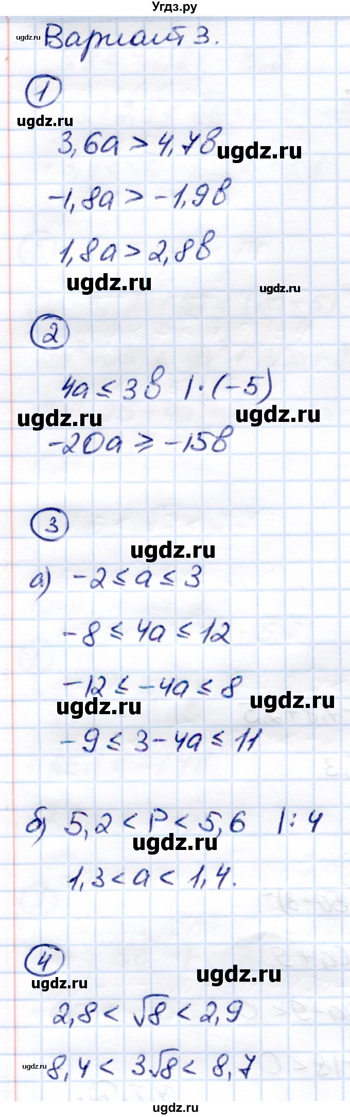 ГДЗ (Решебник) по алгебре 8 класс (Контрольные измерительные материалы (ким)) Ю. А. Глазков / контрольная работа / контрольная работа 7 (вариант) / 3