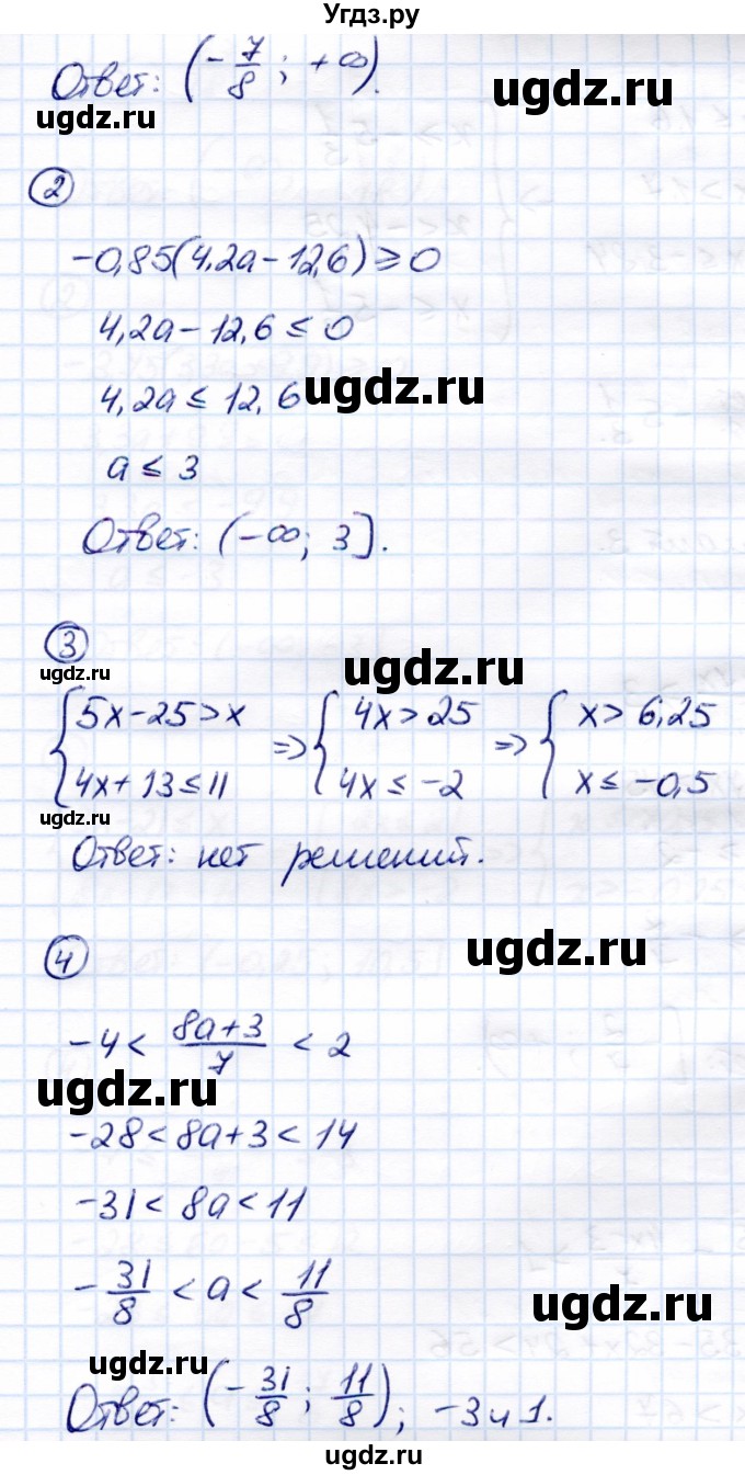 ГДЗ (Решебник) по алгебре 8 класс (Контрольные измерительные материалы (ким)) Ю. А. Глазков / контрольная работа / контрольная работа 8 (вариант) / 2(продолжение 2)