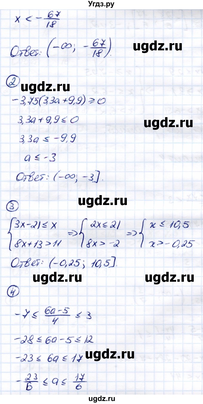 ГДЗ (Решебник) по алгебре 8 класс (Контрольные измерительные материалы (ким)) Ю. А. Глазков / контрольная работа / контрольная работа 8 (вариант) / 3(продолжение 2)