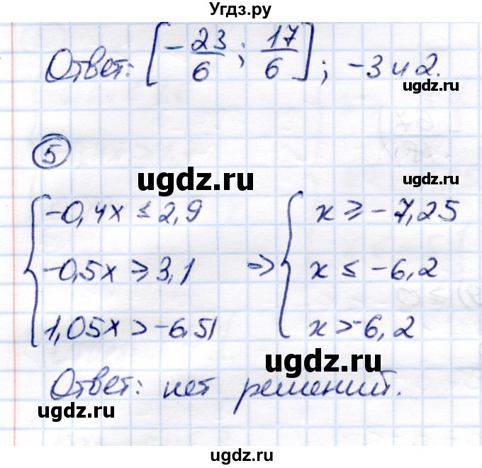 ГДЗ (Решебник) по алгебре 8 класс (Контрольные измерительные материалы (ким)) Ю. А. Глазков / контрольная работа / контрольная работа 8 (вариант) / 3(продолжение 3)