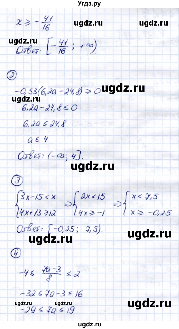 ГДЗ (Решебник) по алгебре 8 класс (Контрольные измерительные материалы (ким)) Ю. А. Глазков / контрольная работа / контрольная работа 8 (вариант) / 4(продолжение 2)