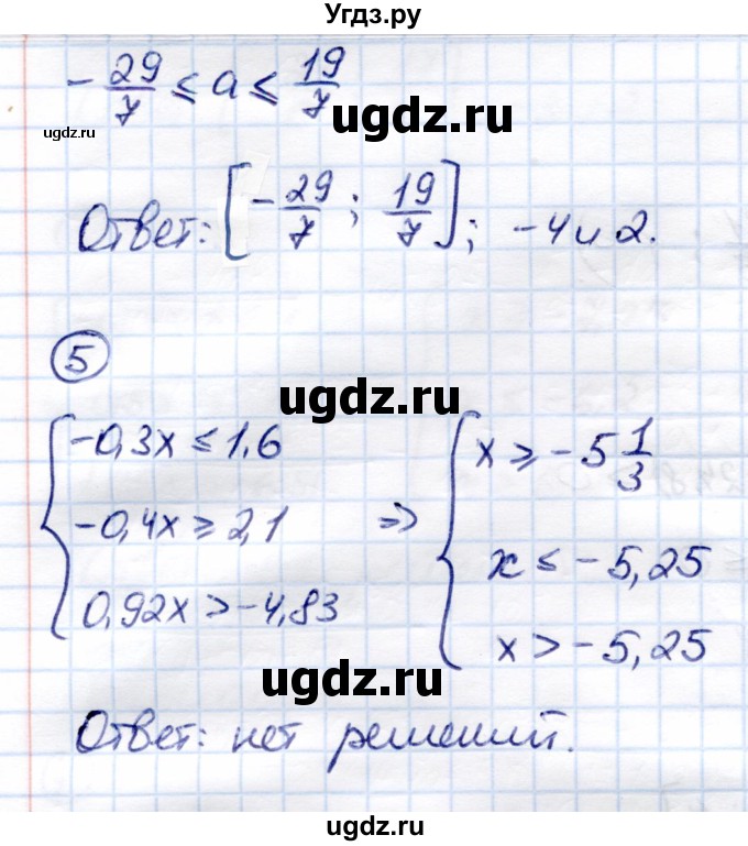 ГДЗ (Решебник) по алгебре 8 класс (Контрольные измерительные материалы (ким)) Ю. А. Глазков / контрольная работа / контрольная работа 8 (вариант) / 4(продолжение 3)